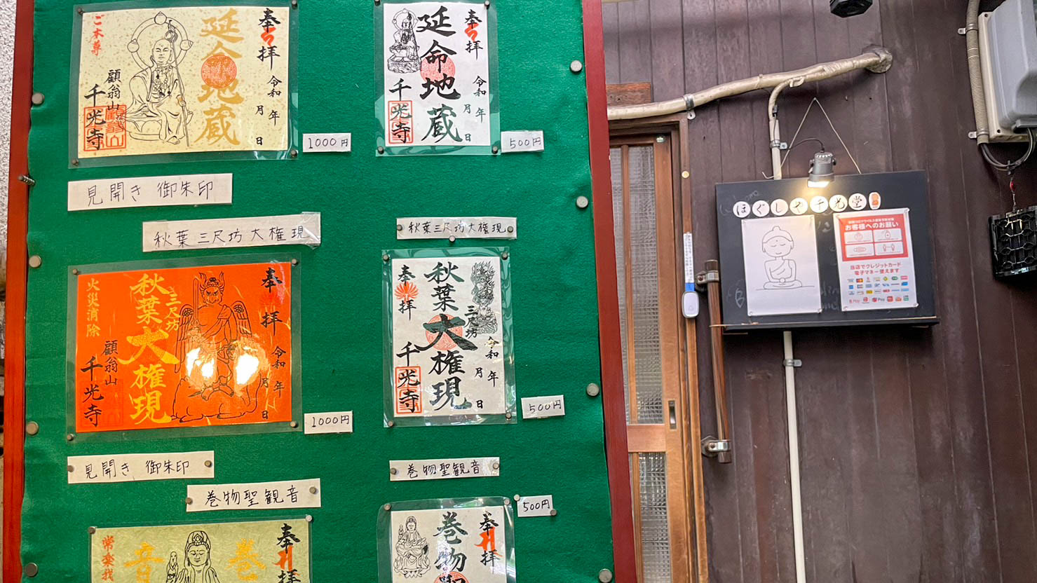顧翁山 千光寺の境内 7