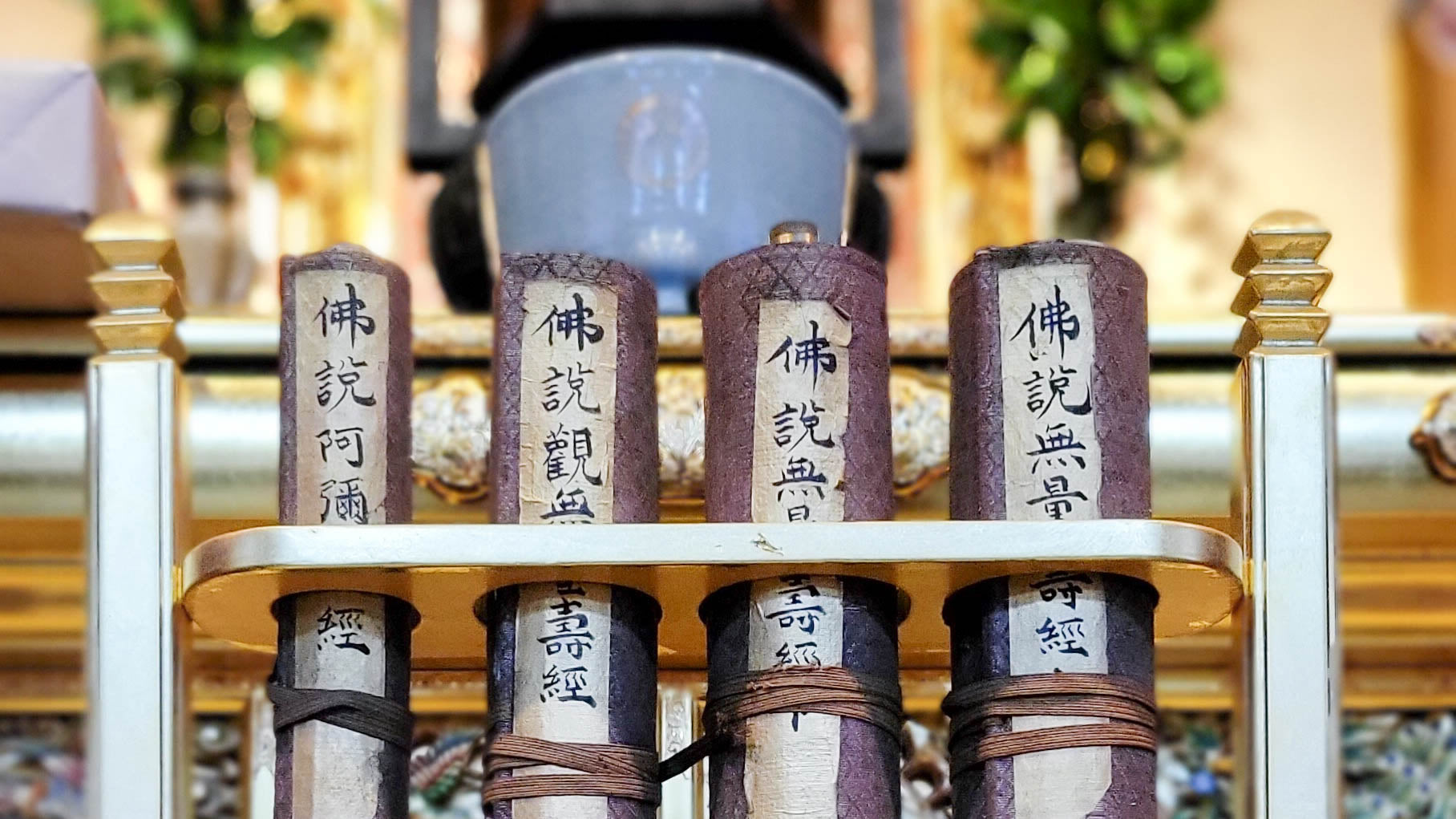 神應山 妙休寺の境内 4