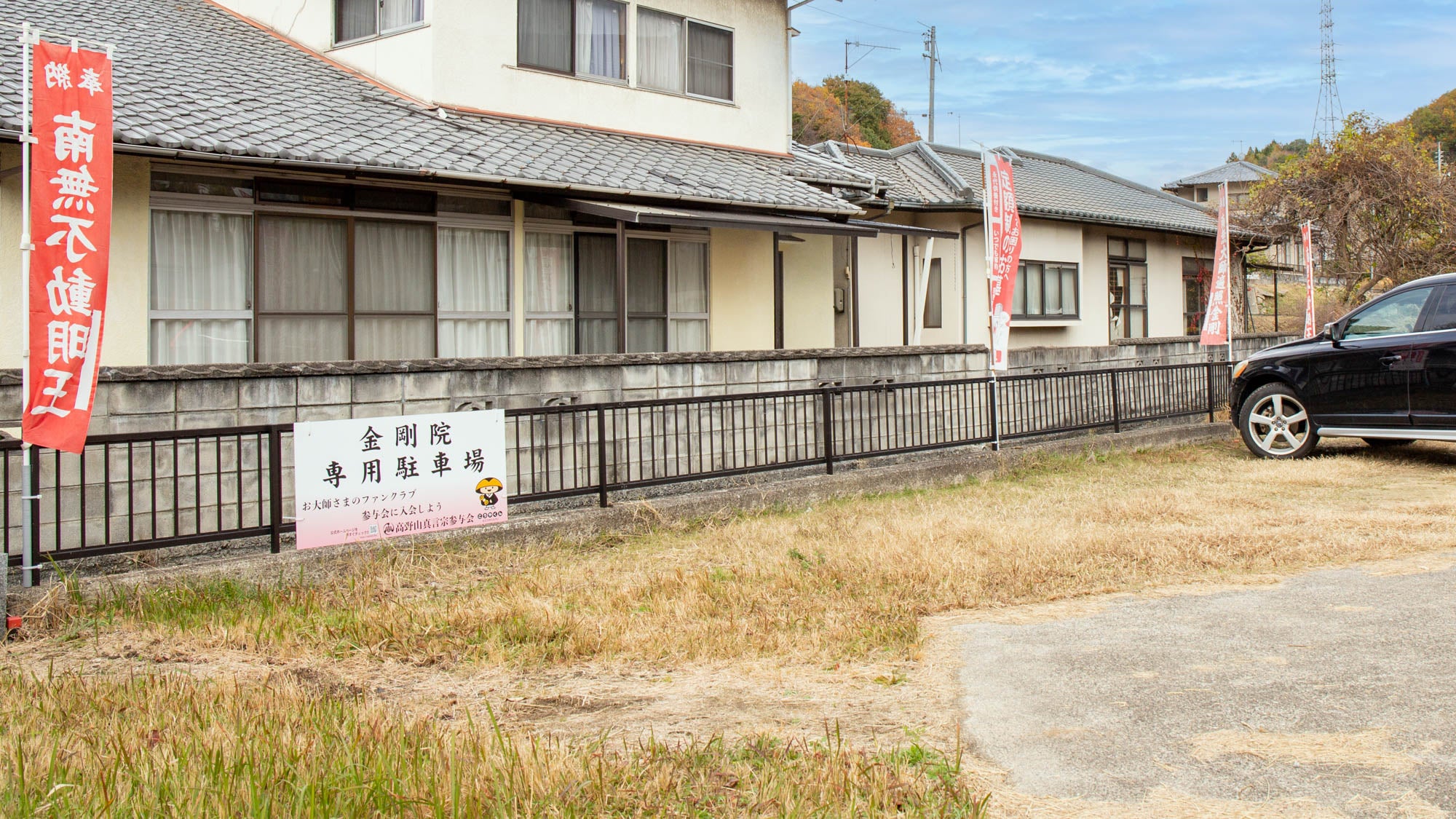 金剛院の境内 10