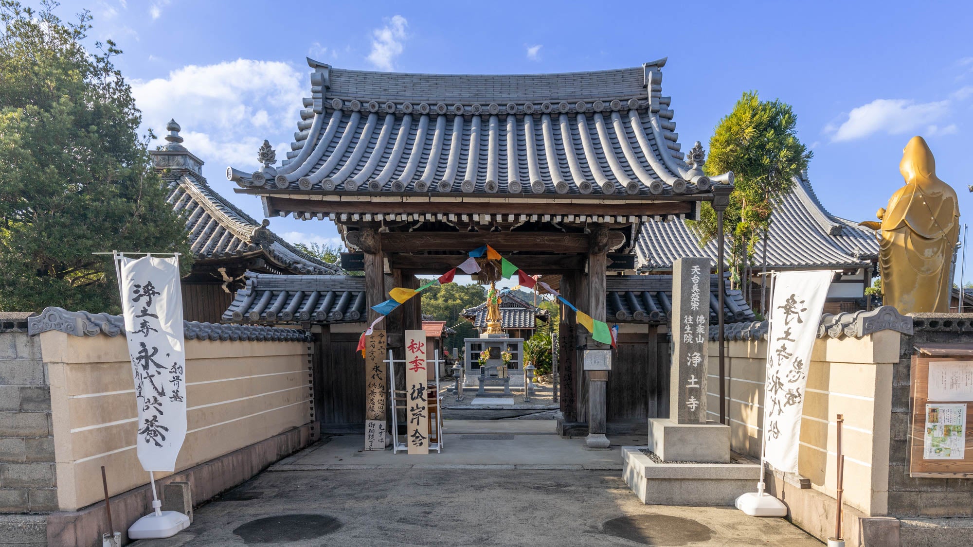 佛乗山 淨土寺の境内 7