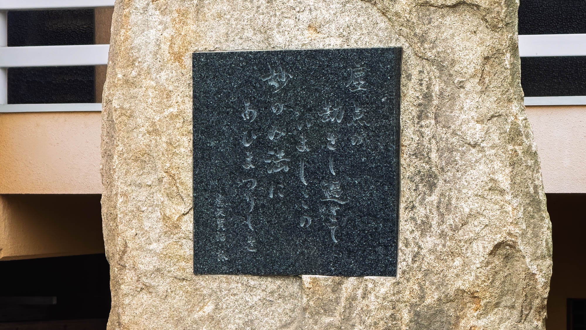 法悟山 妙泉寺の境内 8