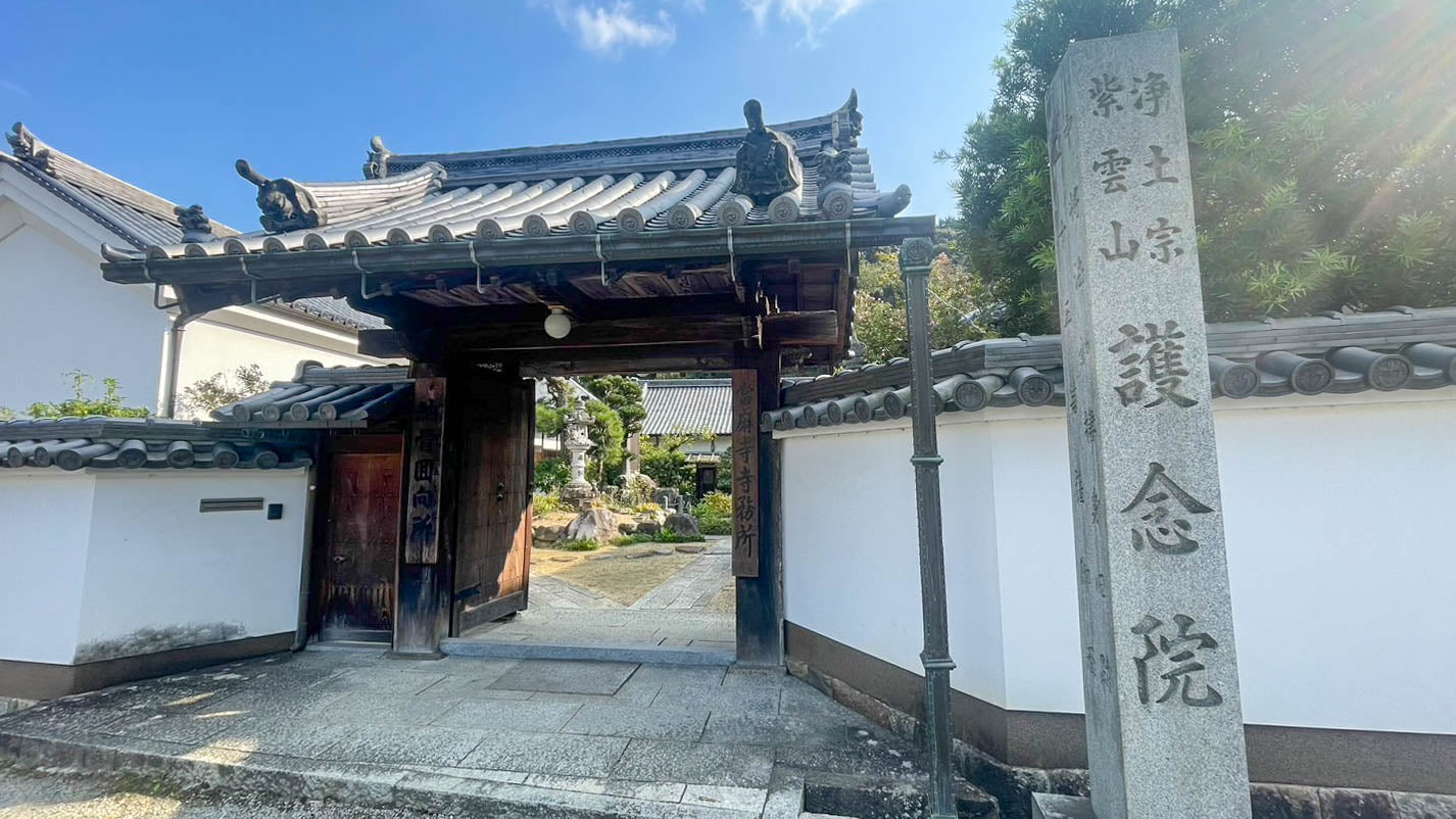 當麻寺 護念院の境内 5