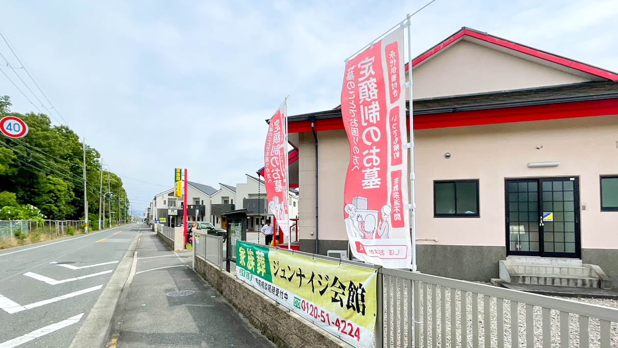 寿和寺の境内 6