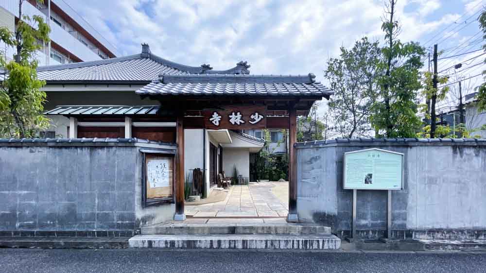 万年山 少林寺の外観