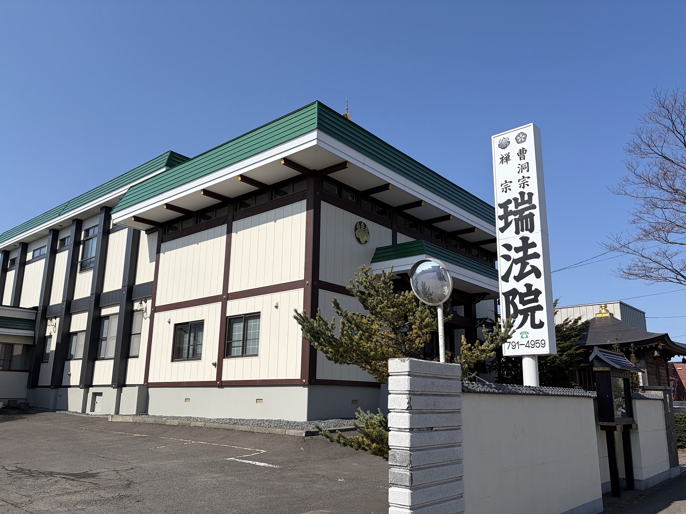 瑞法院の外観